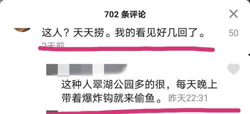爆料钓鱼直播视频,钓鱼直播视频背后的惊人真相 第3张 爆料钓鱼直播视频,钓鱼直播视频背后的惊人真相 第3张